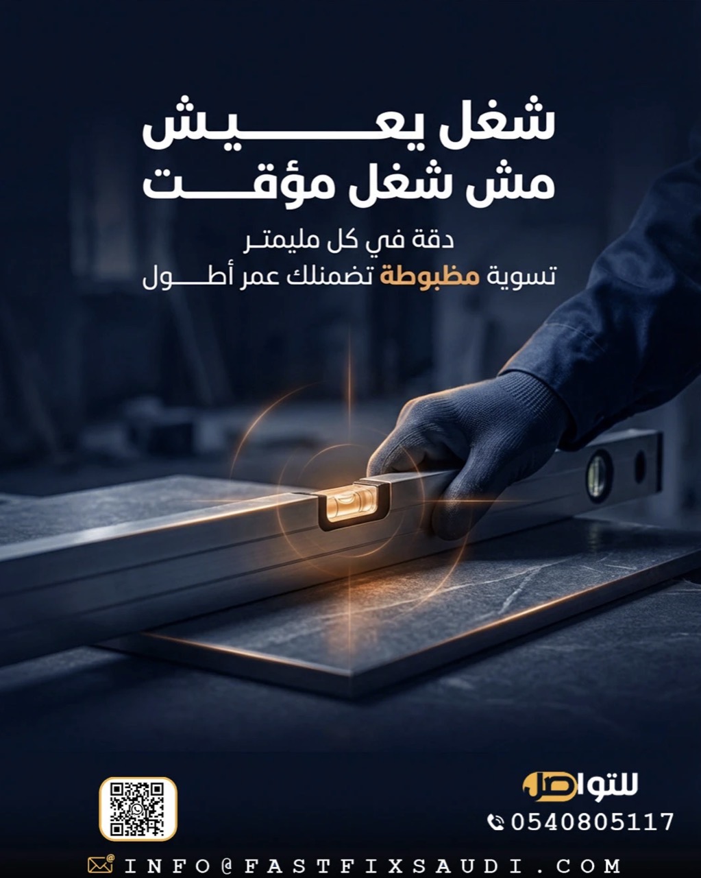 Fast fix development  media