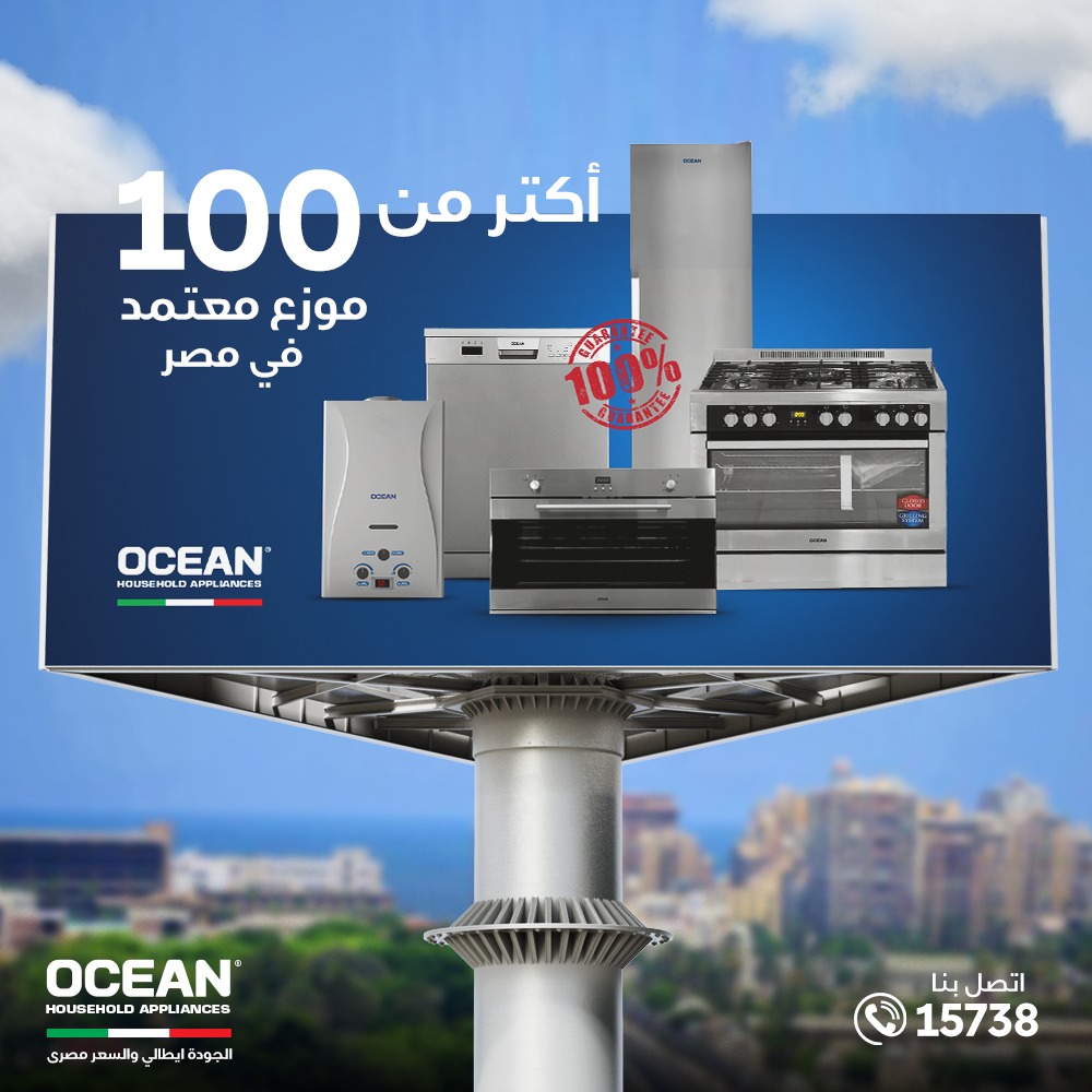Ocean Home Aplliance
